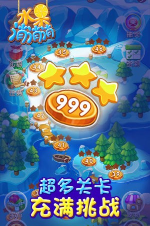 水果消消消 下载免费版手游app截图