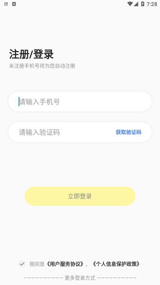 呱呱蜂乐园手机软件app截图