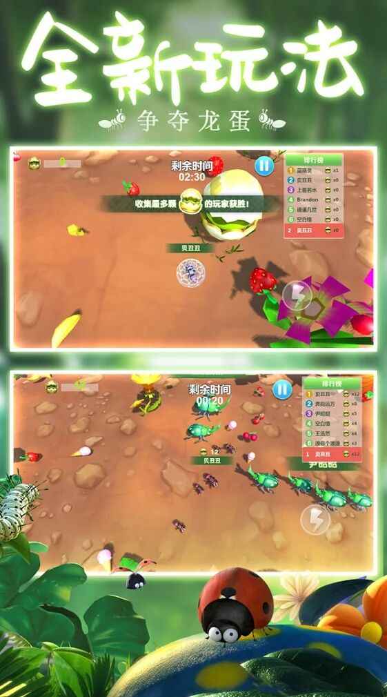 蚂蚁行军团手游app截图