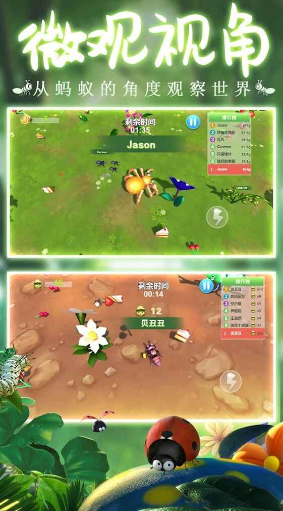 蚂蚁行军团手游app截图