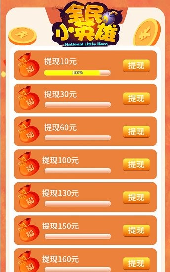 全民小英雄手游app截图