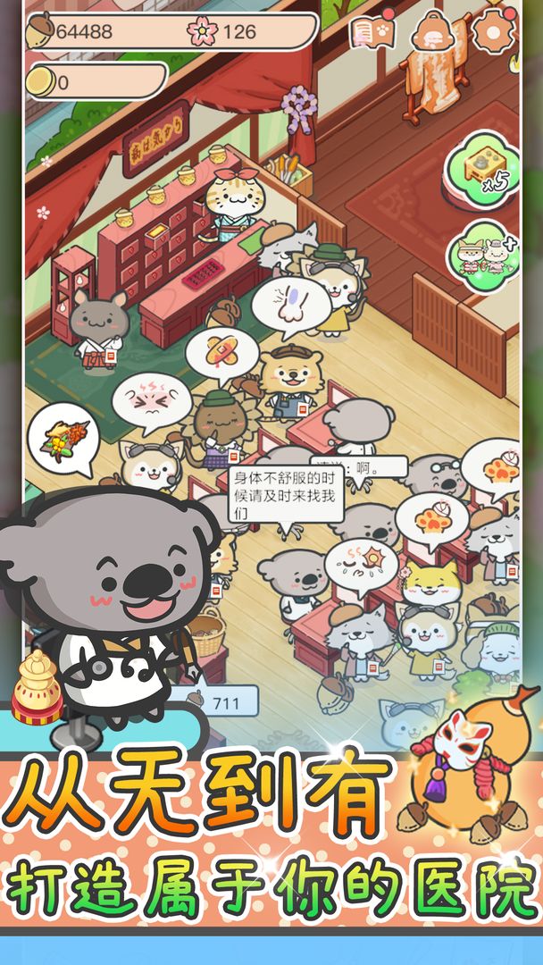 动物病友会手游app截图
