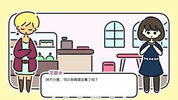 春末日手游app截图