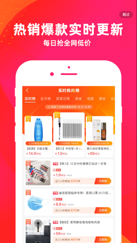 小北严选手机软件app截图