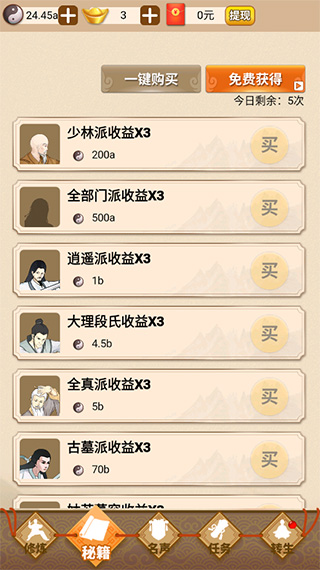 大侠请留步 破解版手游app截图