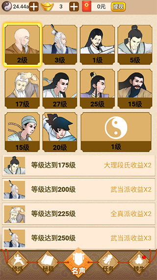大侠请留步 红包赚钱版手游app截图