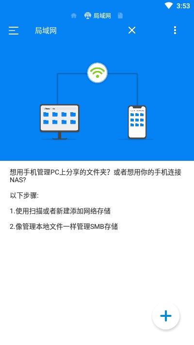 RS文件管理器手机软件app截图
