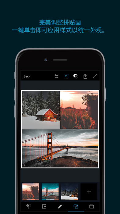 photoshop express 中文版手机软件app截图