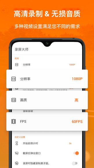 xrecorder录屏大师手机软件app截图