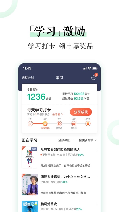 爱奇艺知识手机软件app截图