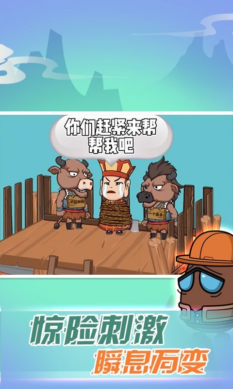 西游太空模拟器手游app截图