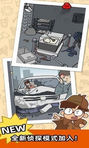 脑洞解迷和侦探手游app截图