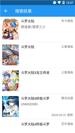 cimoc漫画手机软件app截图