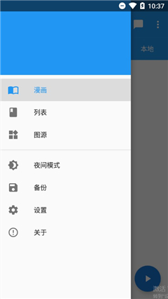 cimoc漫画手机软件app截图