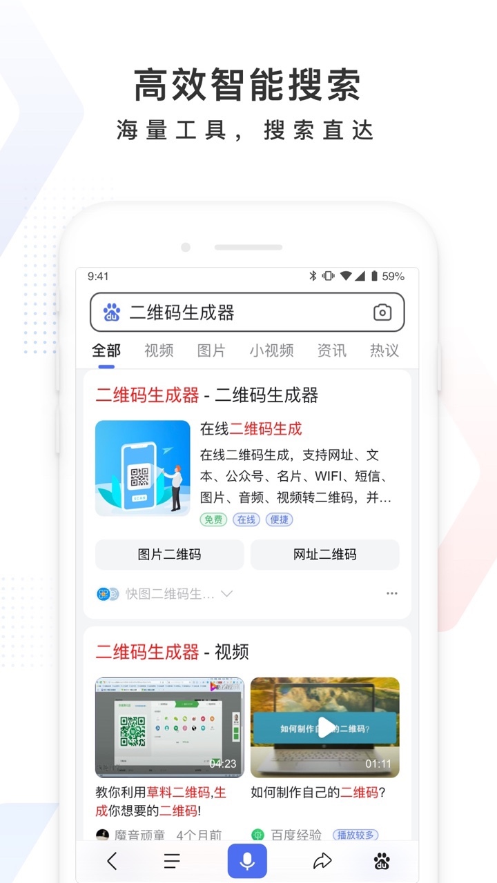 百度 大字版手机软件app截图