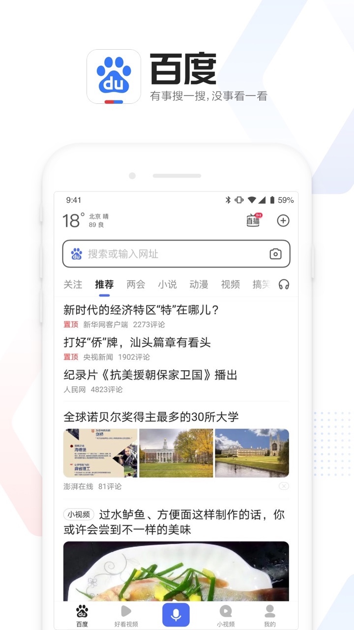 百度 大字版手机软件app截图