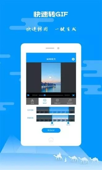 am视频剪辑 汉化版手机软件app截图