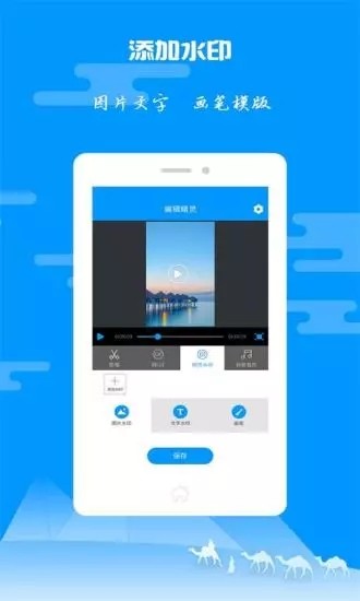am视频剪辑 汉化版手机软件app截图