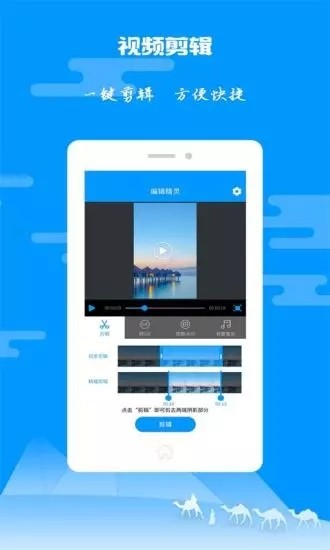am视频剪辑 汉化版手机软件app截图