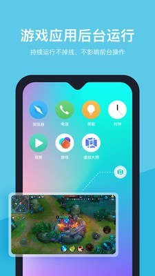 安卓虚拟机手机软件app截图
