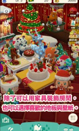 动物之森口袋露营手游app截图