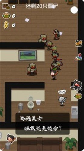 军团大战僵尸 破解版手游app截图