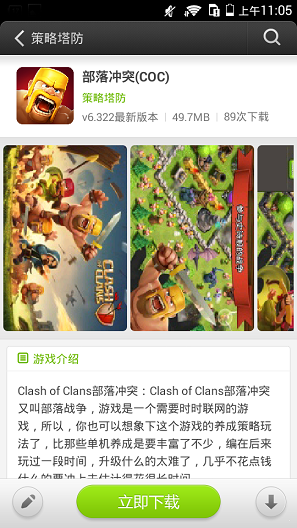 易玩游戏盒子手机软件app截图