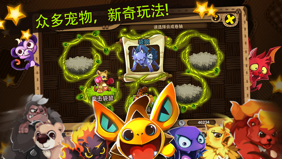 欢乐精灵 遗迹之塔手游app截图