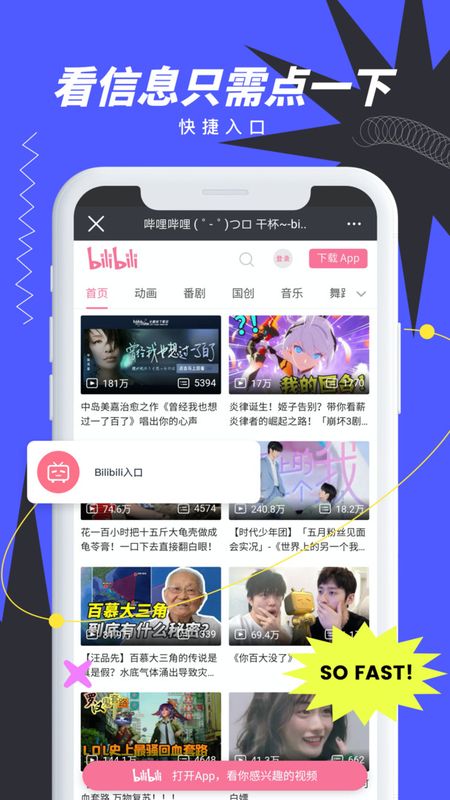 抢手浏览器 旧版手机软件app截图