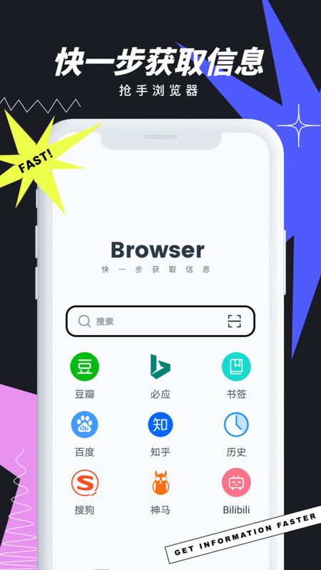 抢手浏览器 旧版手机软件app截图