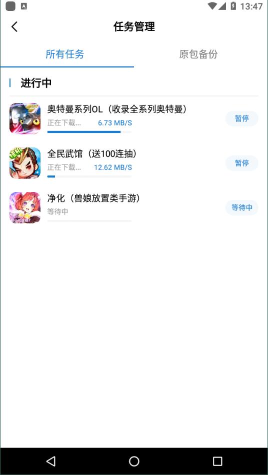 万能加速器 2.1.0手机软件app截图