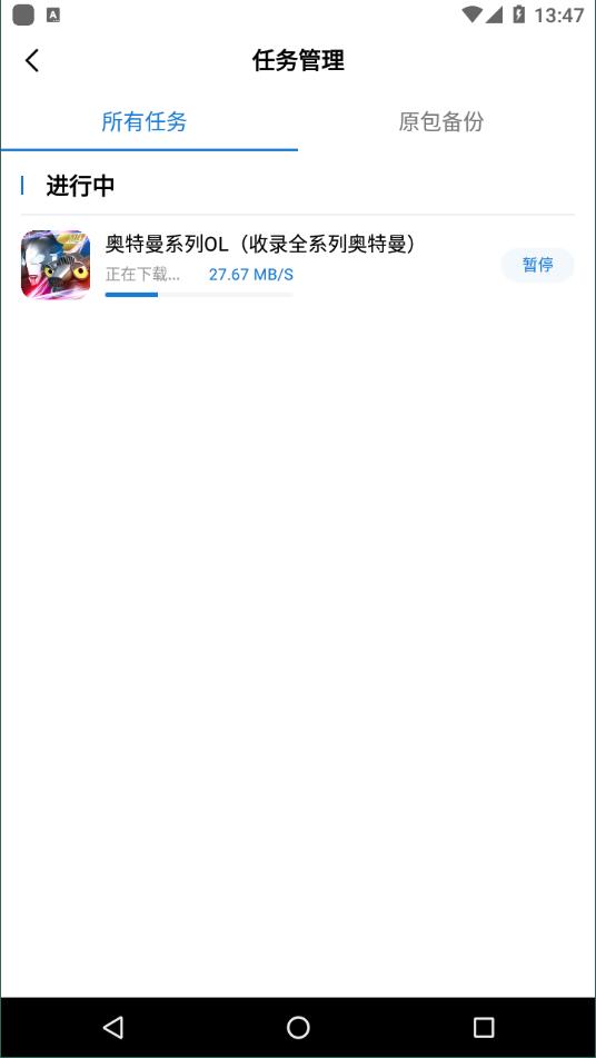 万能加速器 2.1.0手机软件app截图