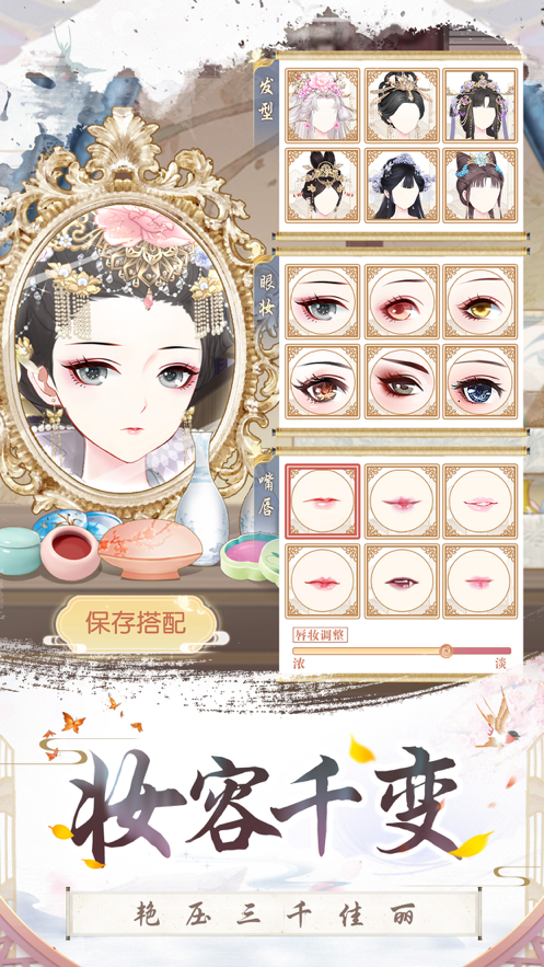 盛世芳华手游app截图