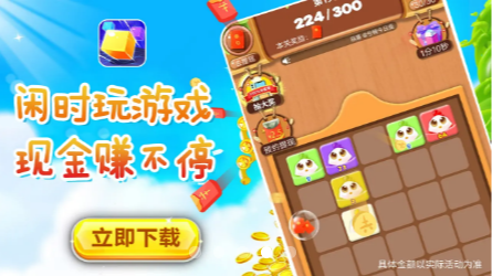 天天打砖块 最新版手游app截图