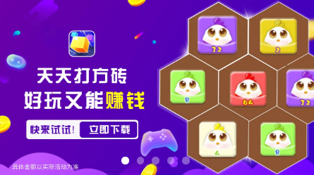 天天打砖块 最新版手游app截图