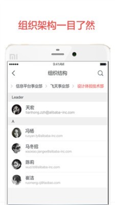 阿里云邮箱 登录手机版手机软件app截图