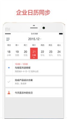 阿里云邮箱 登录手机版手机软件app截图