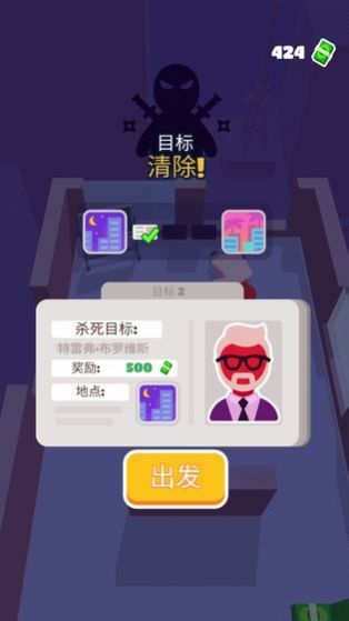 终极暗杀忍者手游app截图