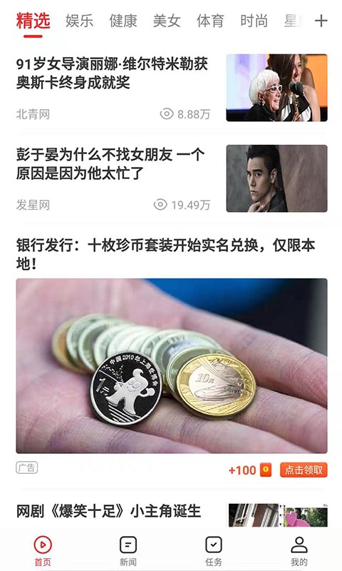 番茄视频手机软件app截图