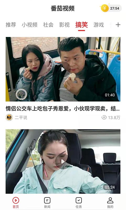 番茄视频手机软件app截图