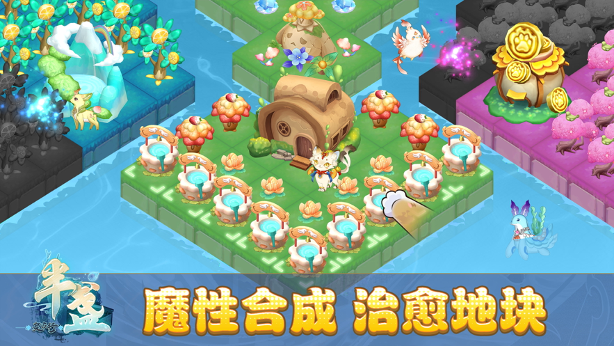 半盏复古行手游app截图