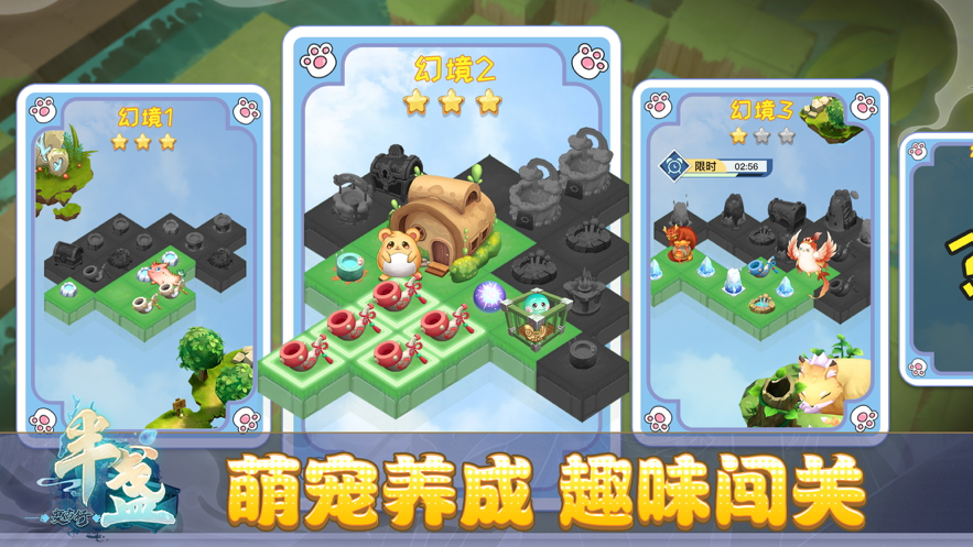 半盏复古行手游app截图