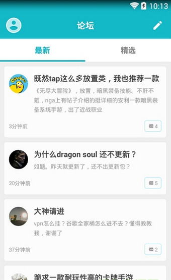 taptap云游戏手机软件app截图