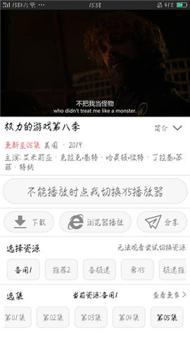 猎影影视手机软件app截图