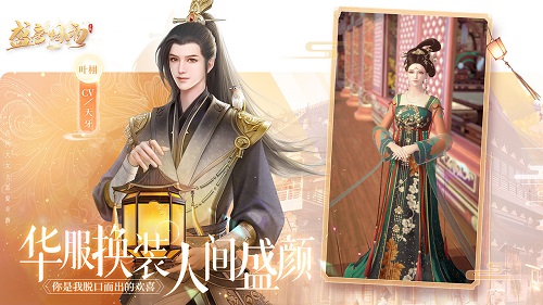 盛唐烟雨手游app截图