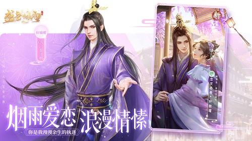 盛唐烟雨手游app截图