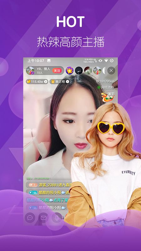 心言直播手机软件app截图