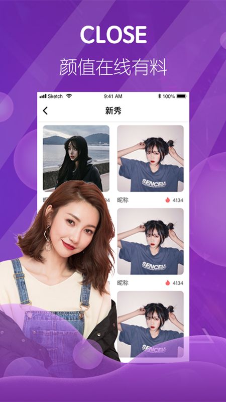 心言直播手机软件app截图