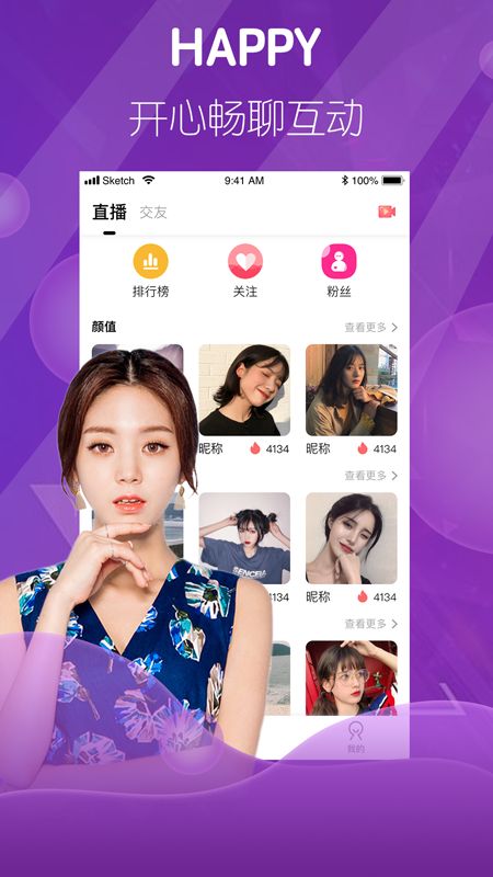心言直播手机软件app截图