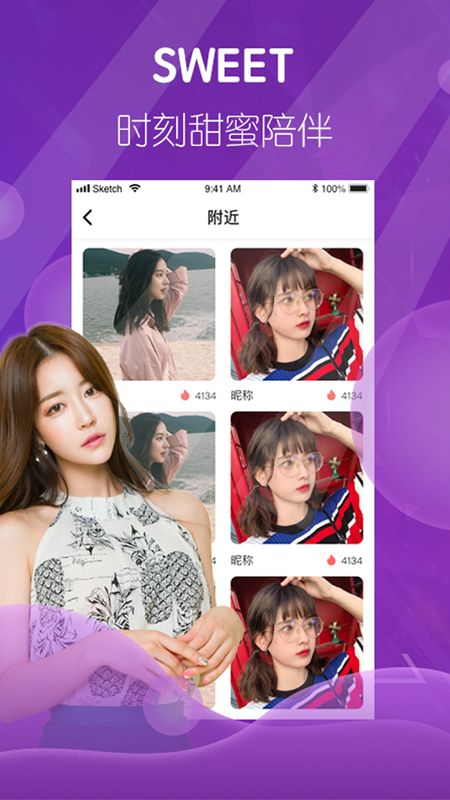 心言直播手机软件app截图